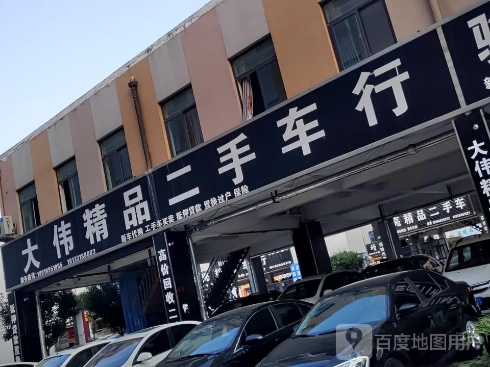 江亮精品二手车
