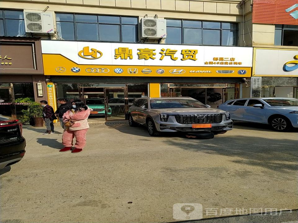 江西鼎豪汽贸