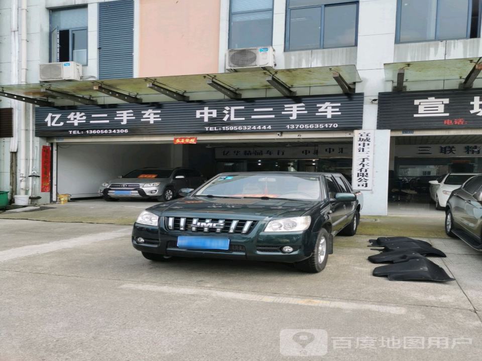 中汇名车