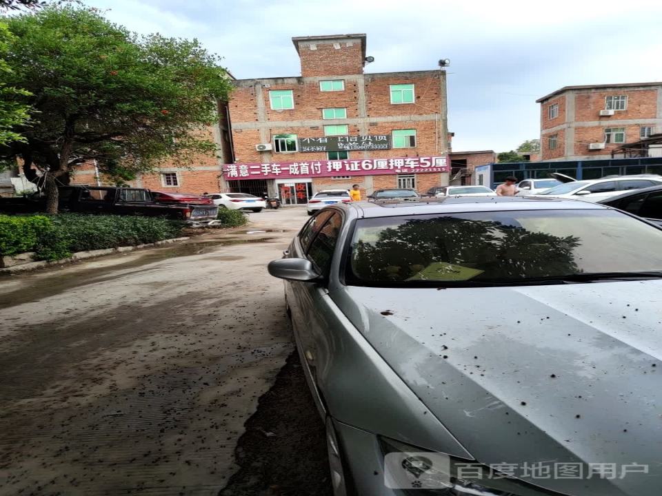 满意二手车