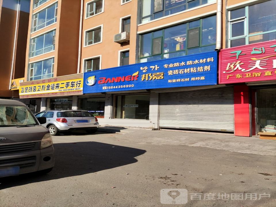 金运来二手车行