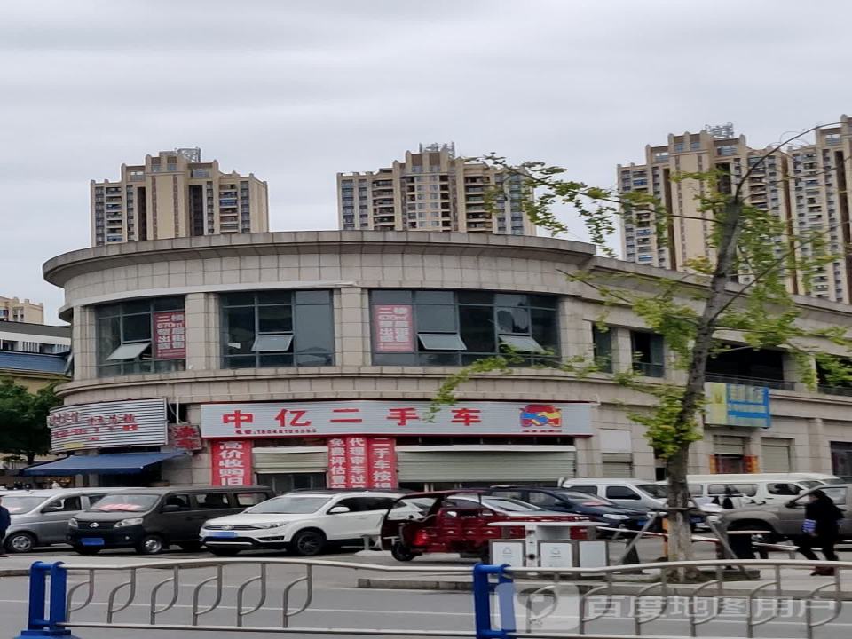 中亿二手车