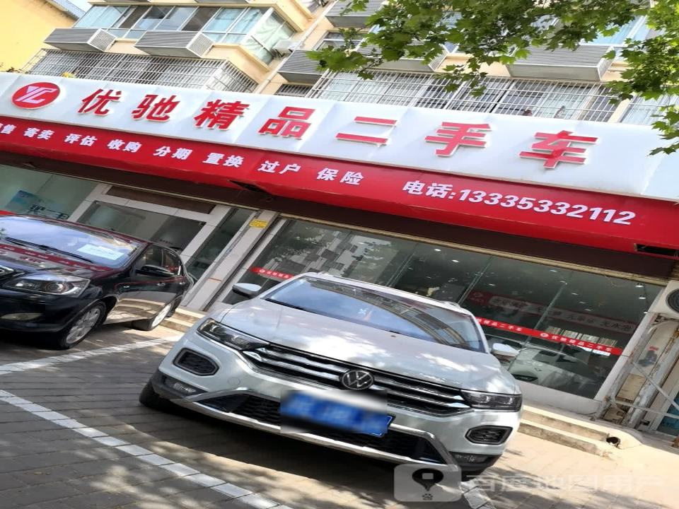 优驰精品二手车(乐天大街)