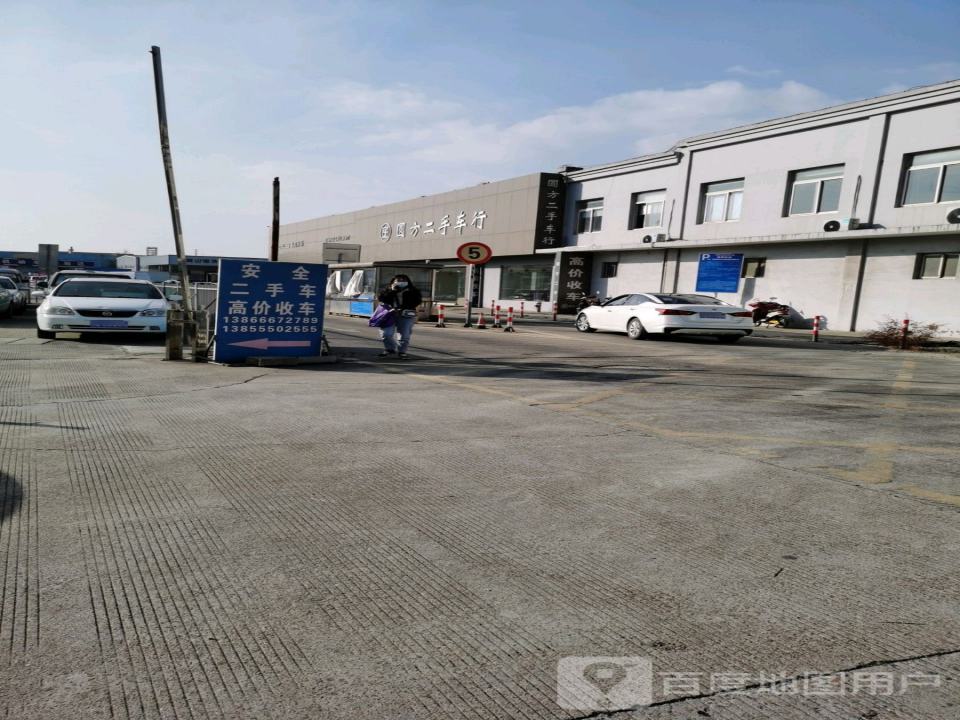 圆方二手车行