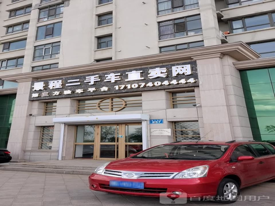 豪程二手车直卖网