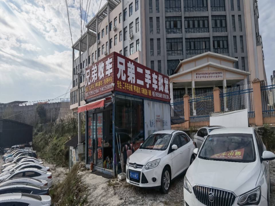兄弟二手车(曙光大道)