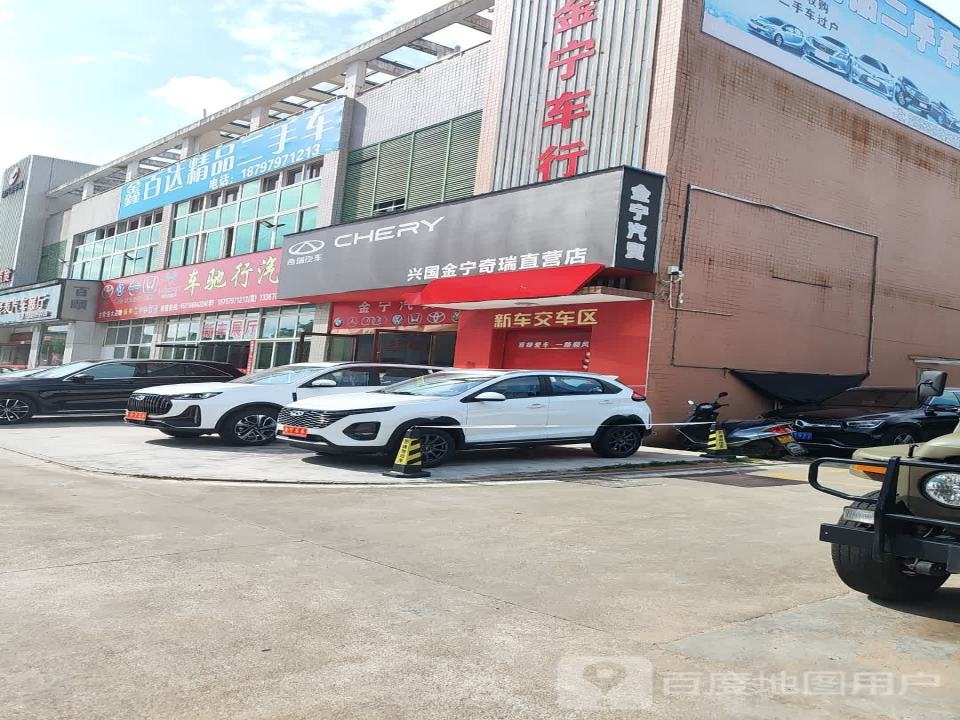 鑫百达精品二手车
