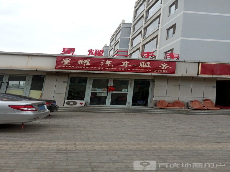 超省鑫二手车