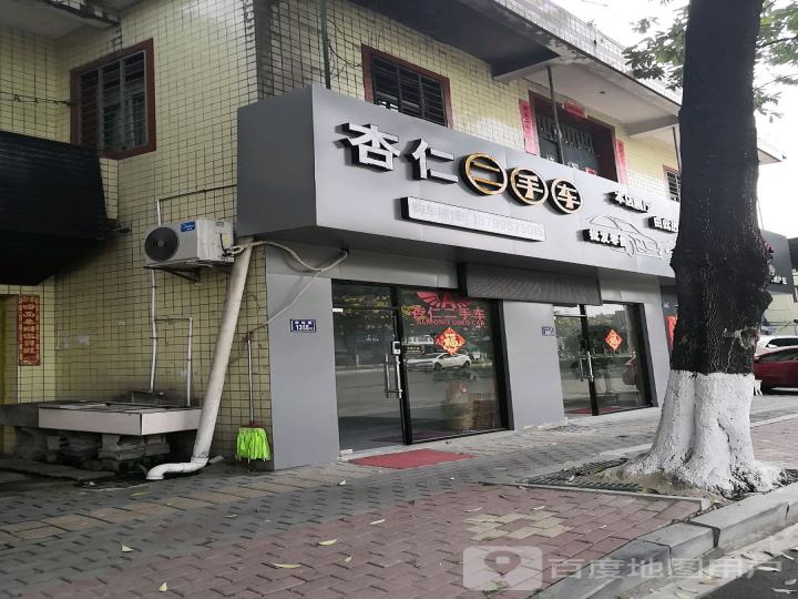 杏仁二手车