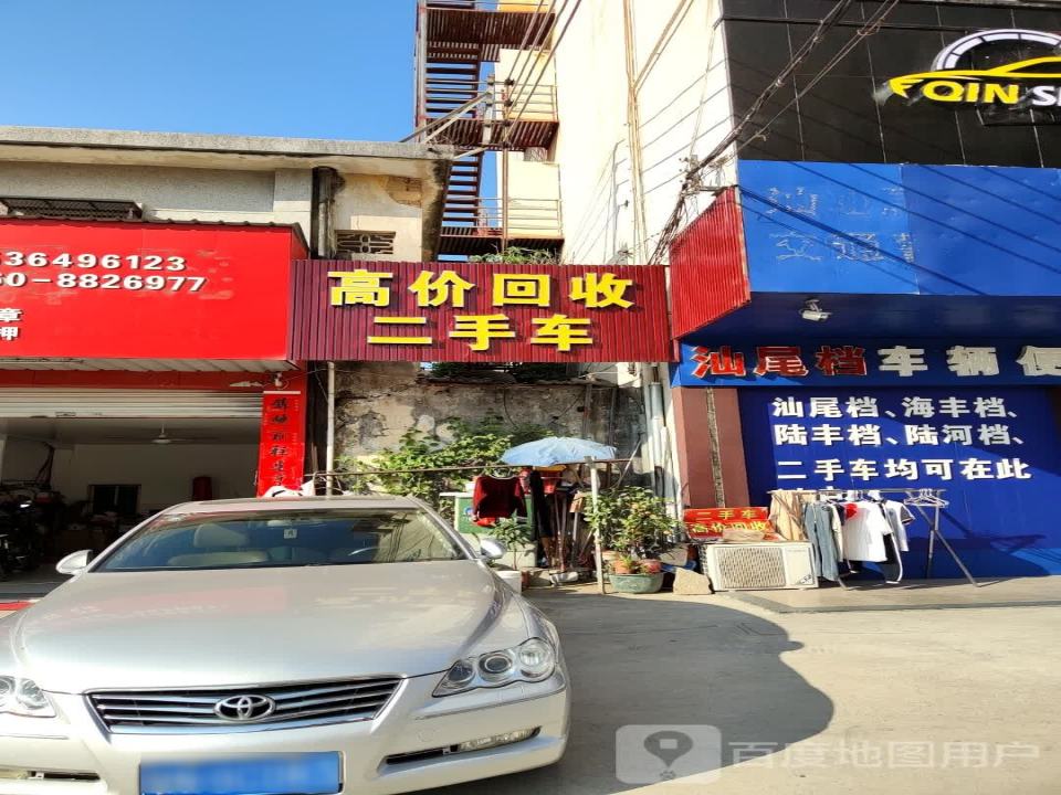 高价回收二手车