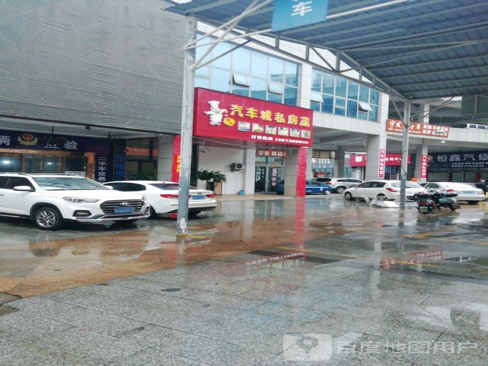 宇发精品二手车行