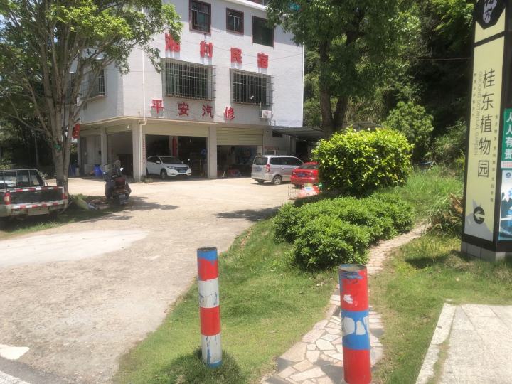平安汽修