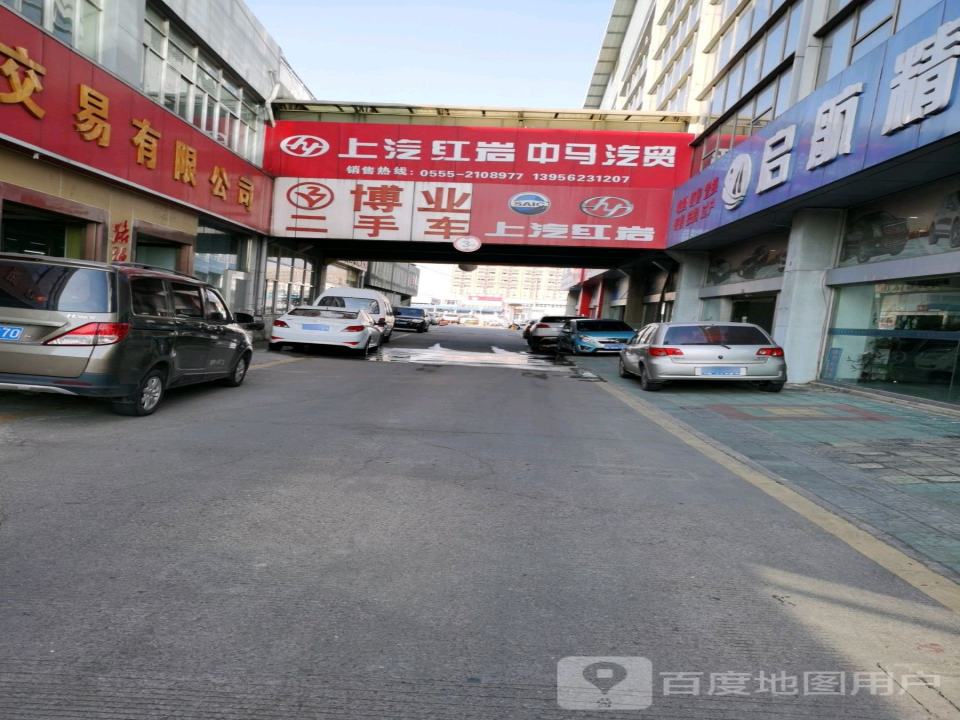 博业二手车贸易有限公司