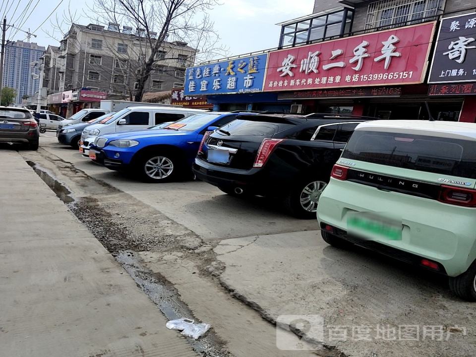 安顺二手车