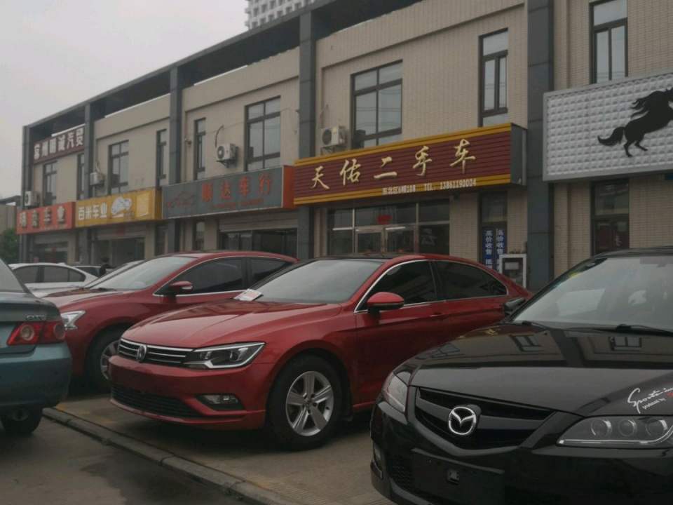 天佑二手车