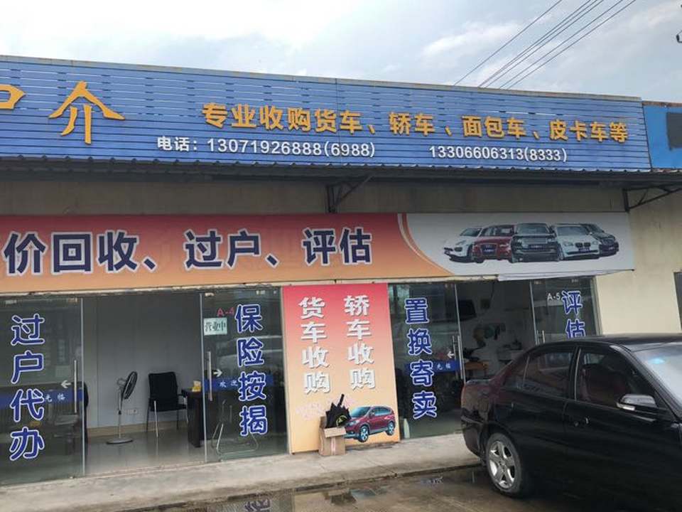 奉化一凡二手车