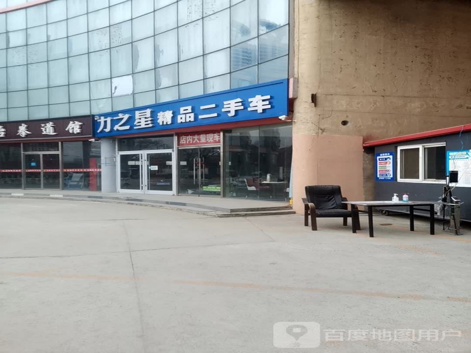 力之星精品二手车