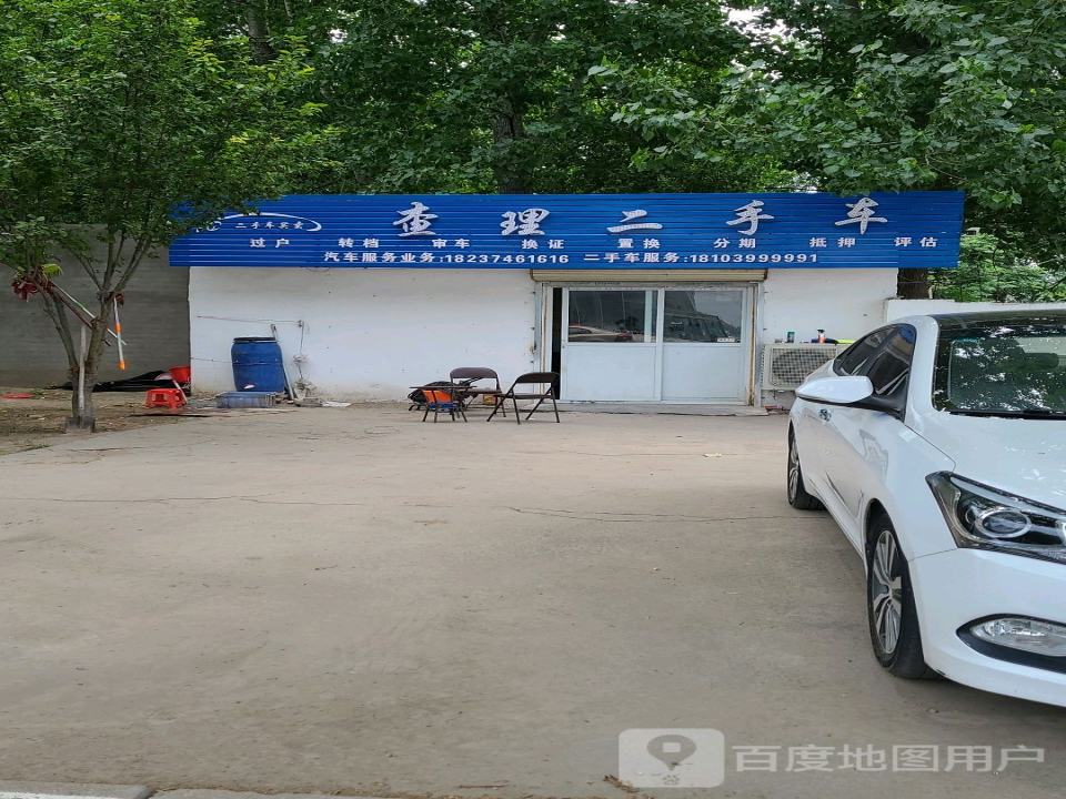 查理二手车(延安北路店)