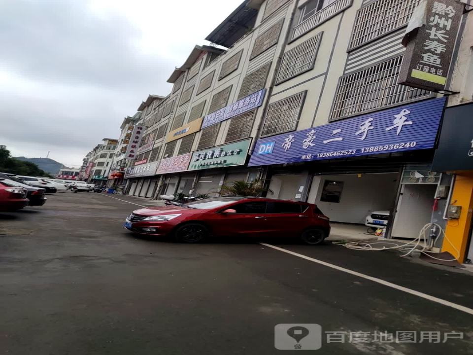 名传精品二手车