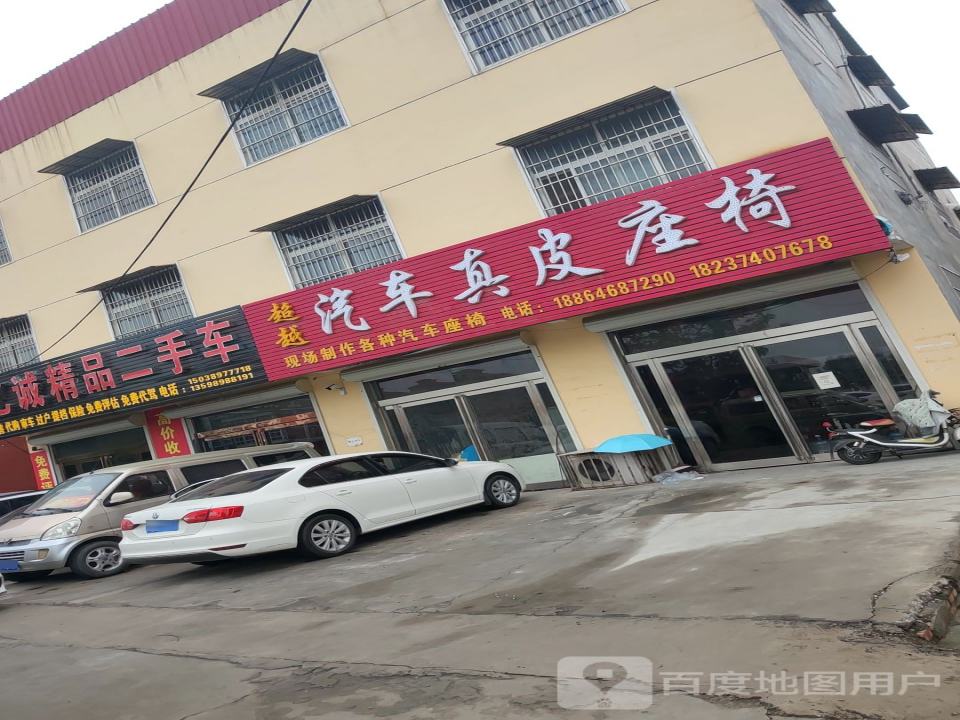 亿诚精品二手车