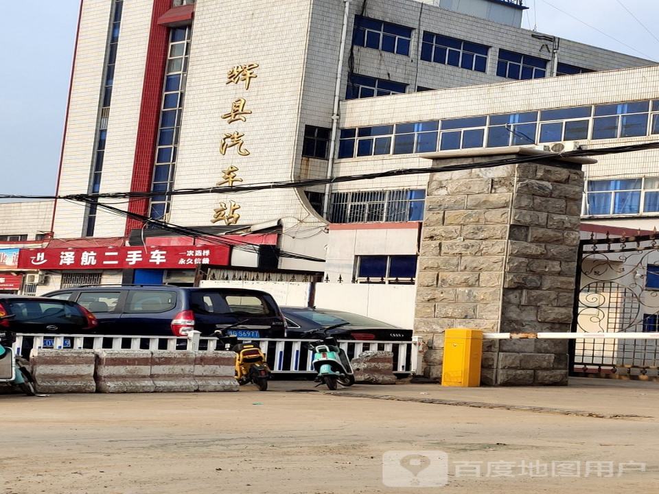 泽航二手车