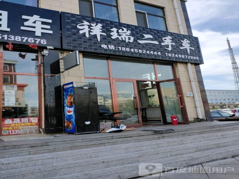 祥瑞二手车(东四路)