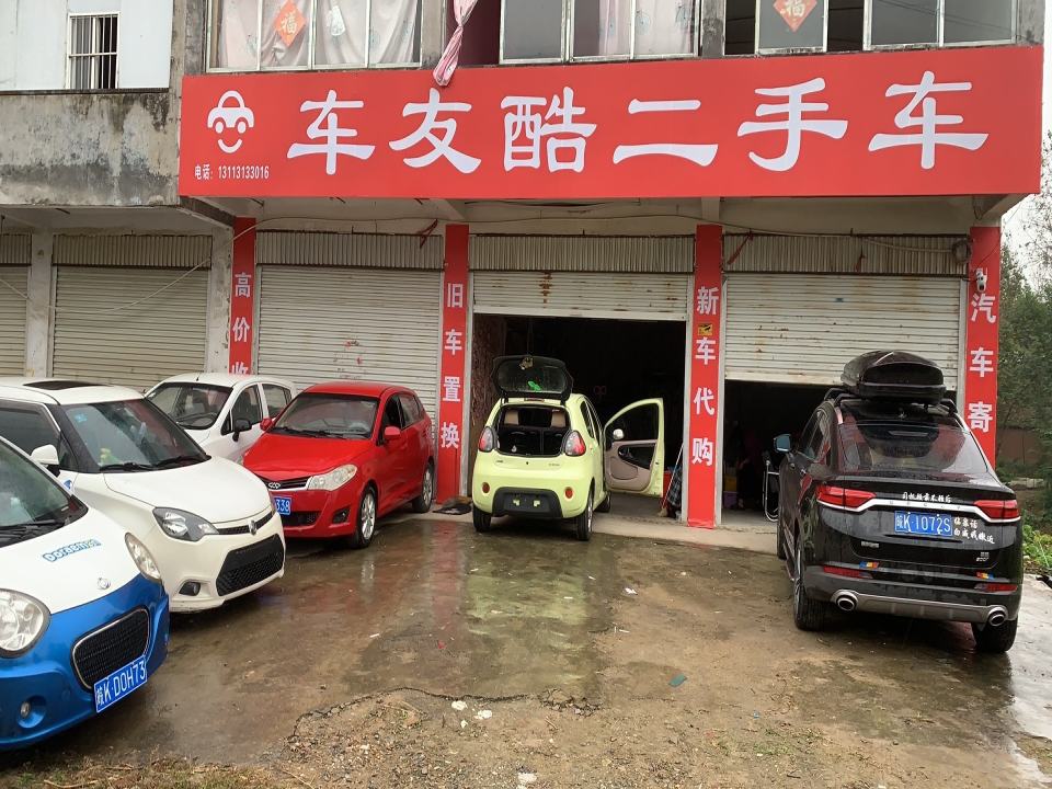 二手车