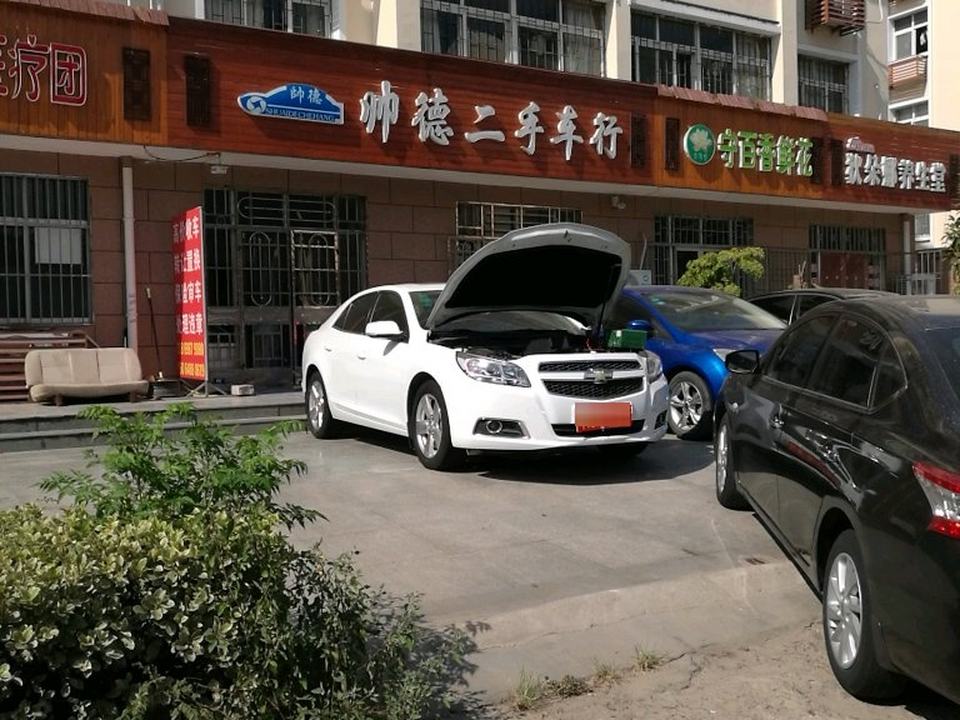 帅德二手车行