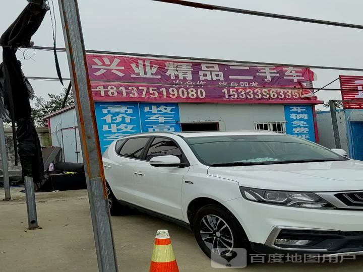 义朋二手车