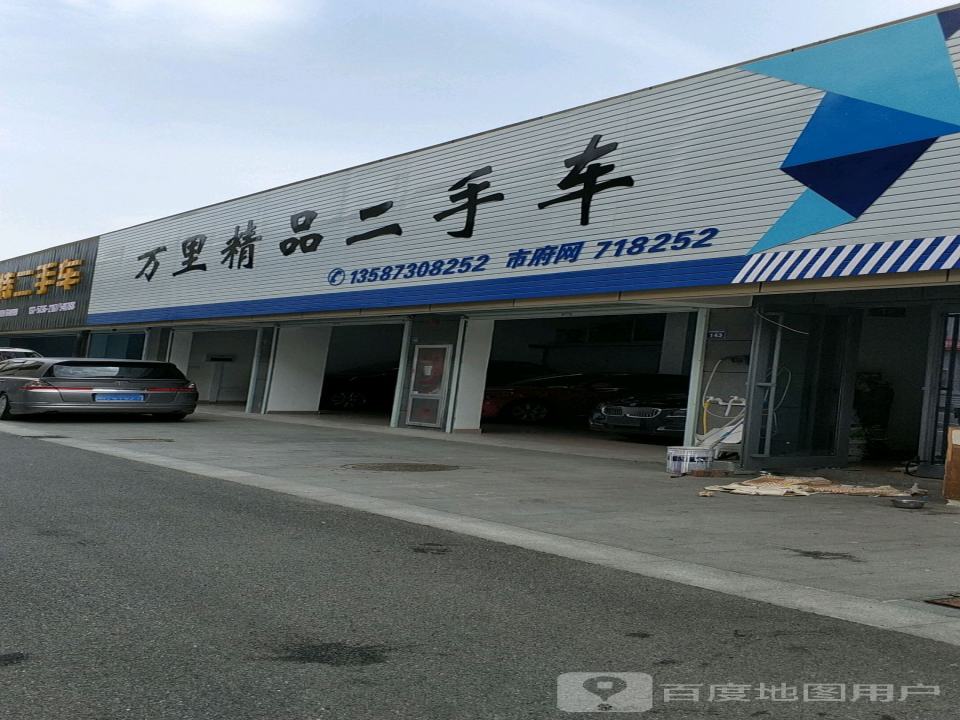 荣昌二手车行