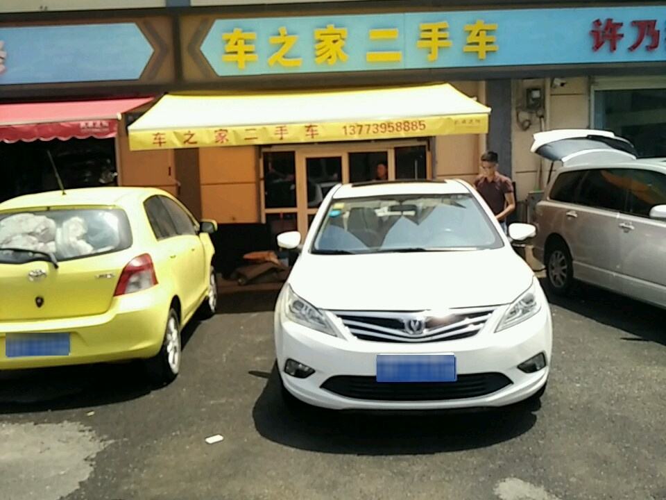 车之家二手车(衡山南路)