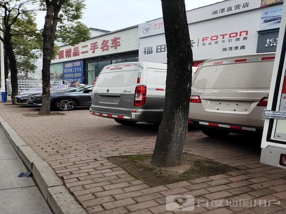 永恒名车