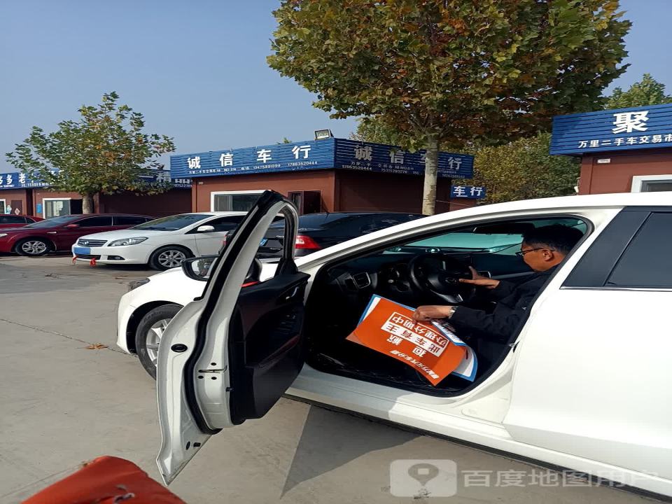 诚信车行(G240)