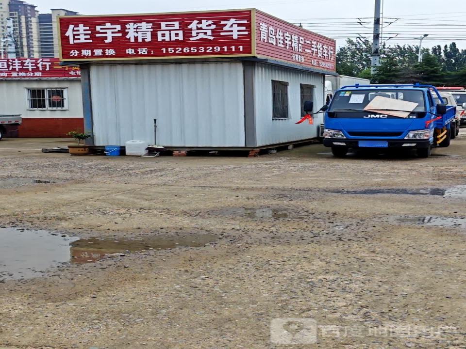 佳宇精品货车