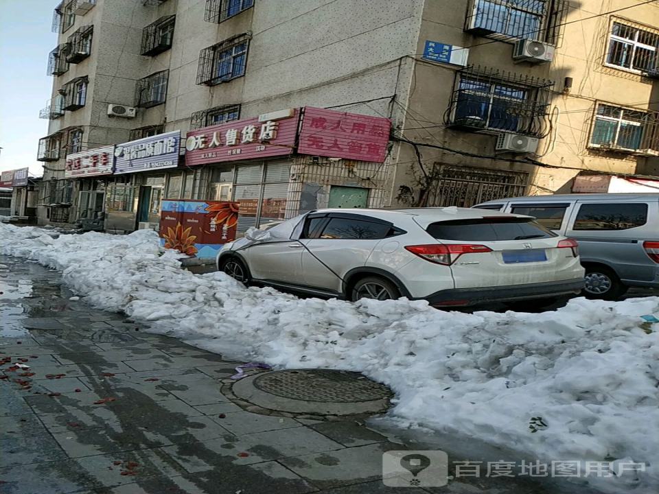 宏远二手车(兴业街)