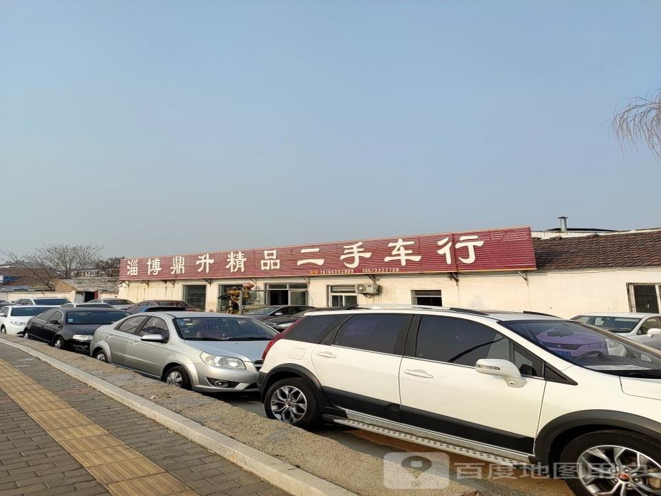 淄博鼎升精品二手车行
