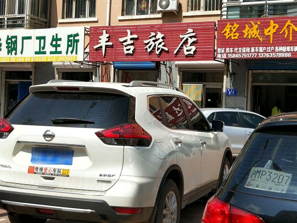铭城中介