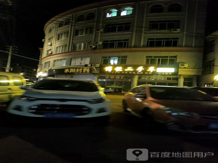 博恒二手车
