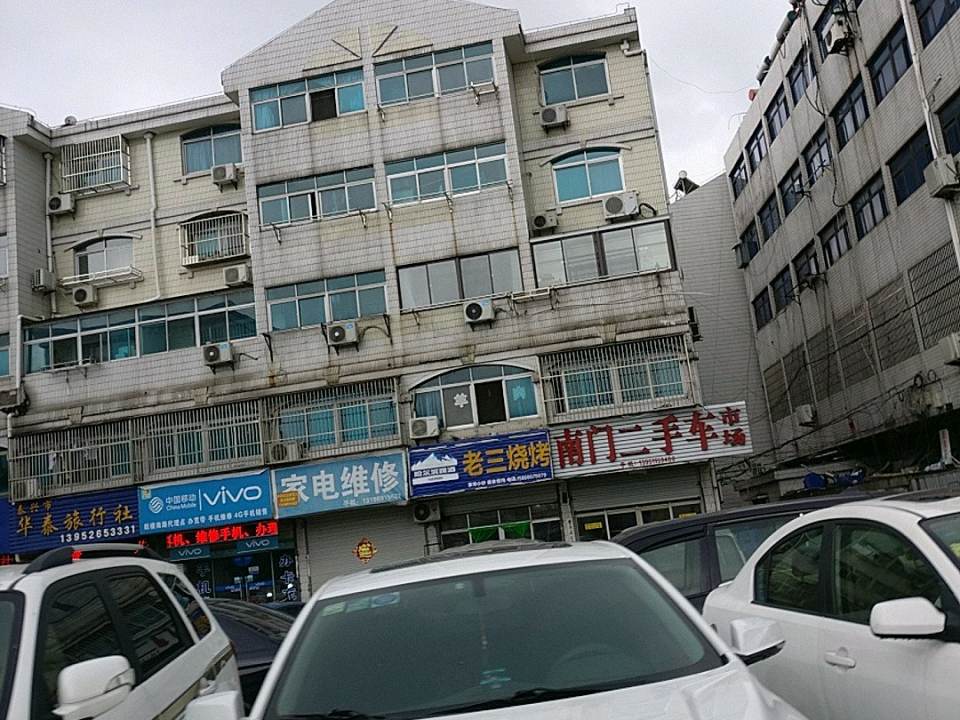 南门二手车市场