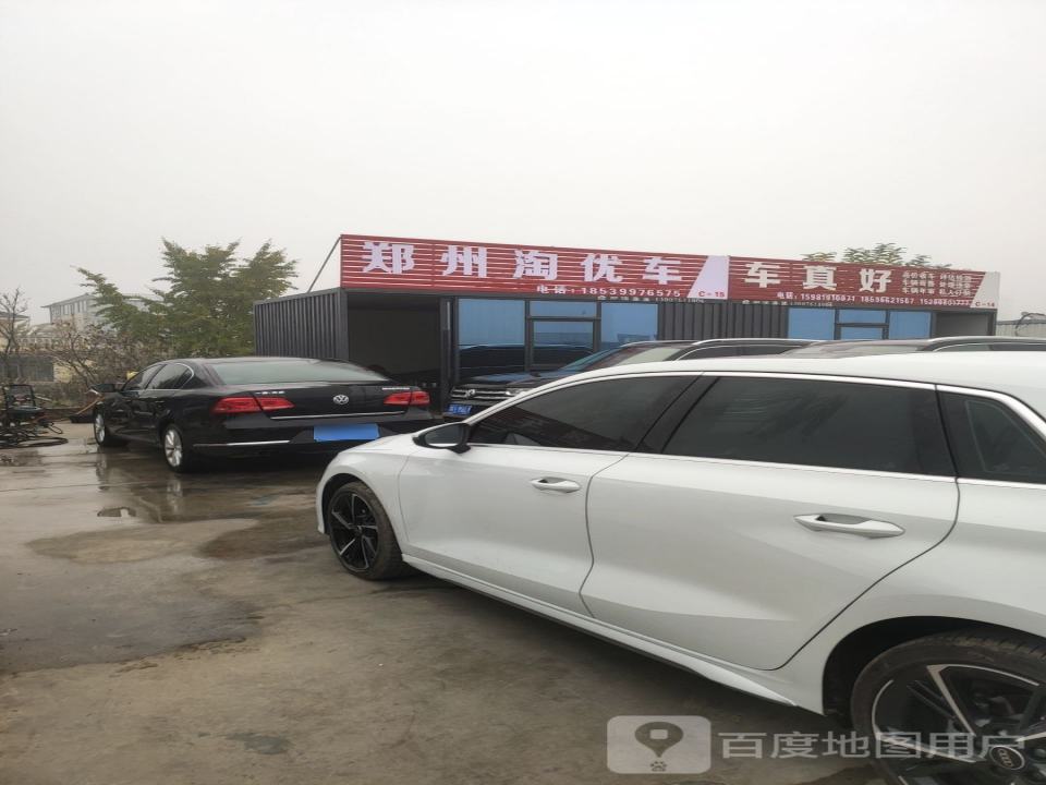车真好二手车