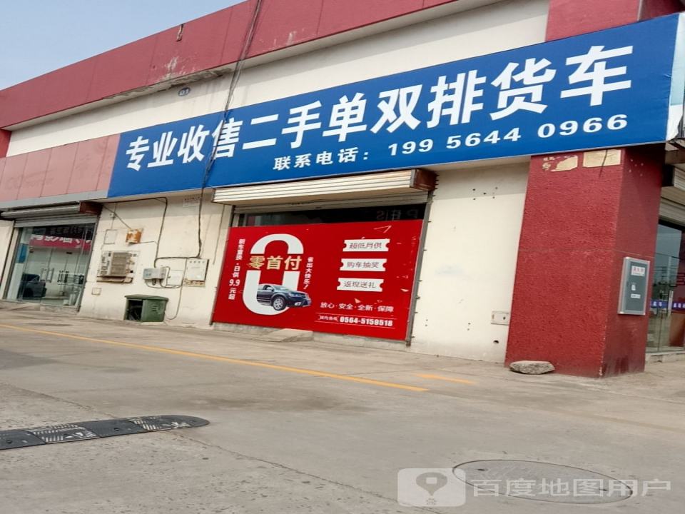 专业收售二手单双排货车