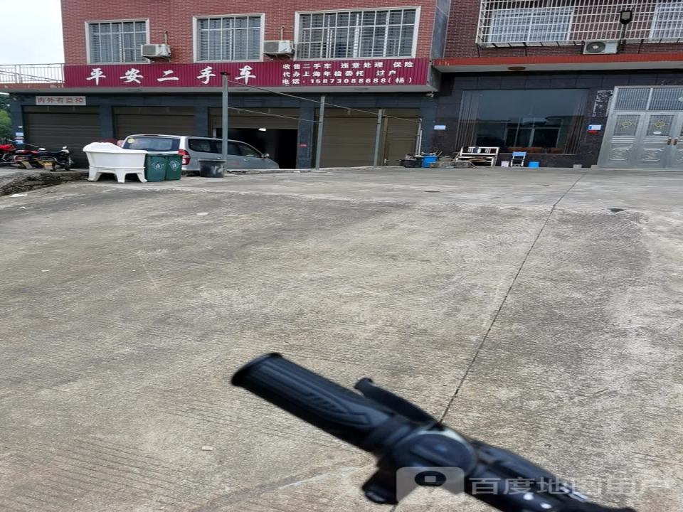 平安二手车(X017)