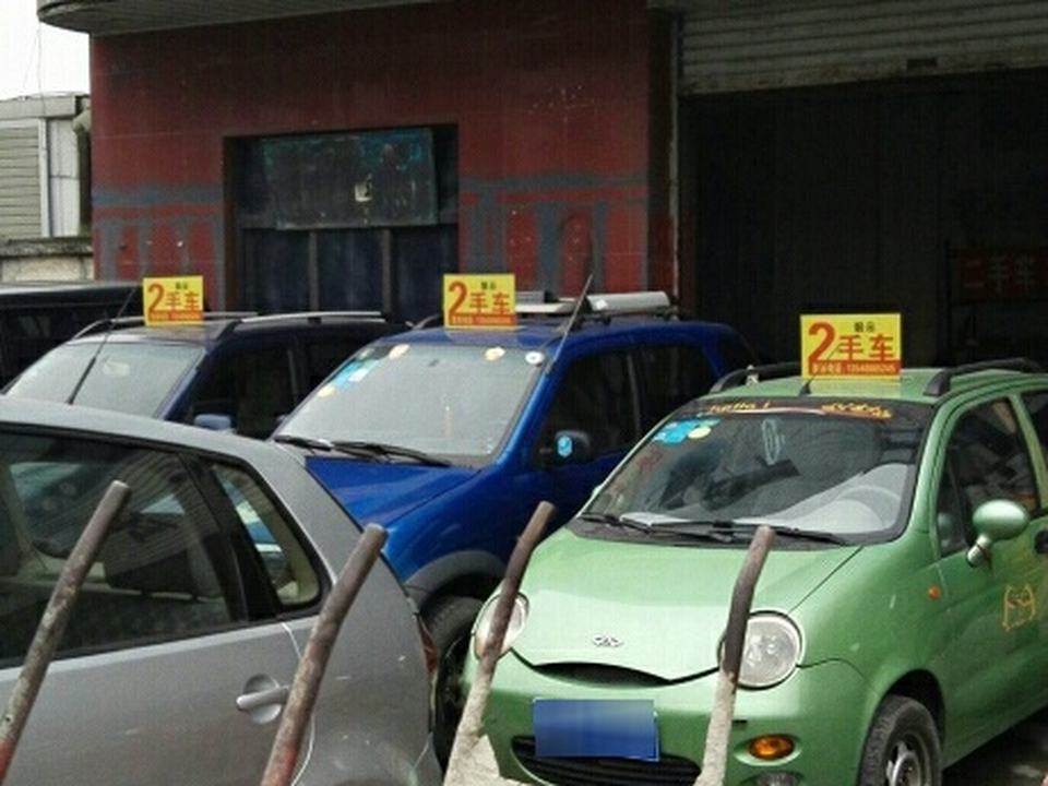 极品二手车(成灌西路店)