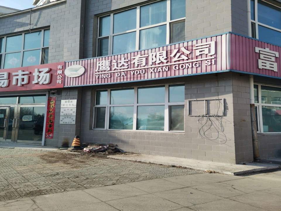 路顺二手车交易市场有限公司
