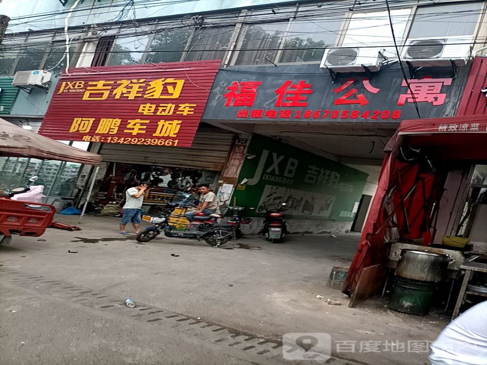 阿鹏车城