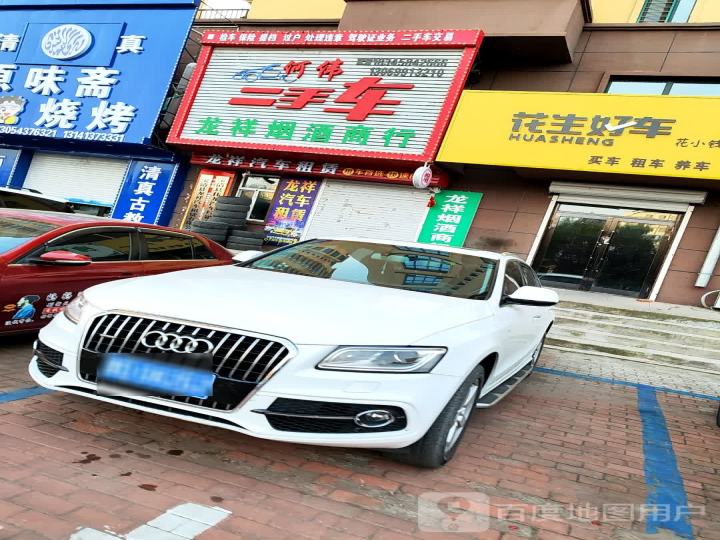 何伟二手车