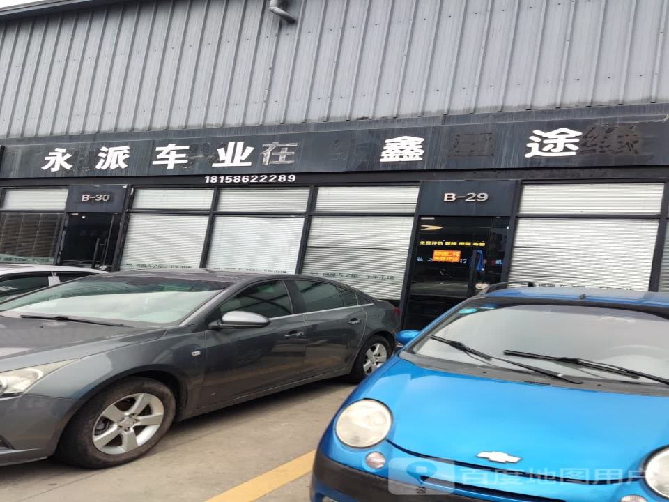 小频车业