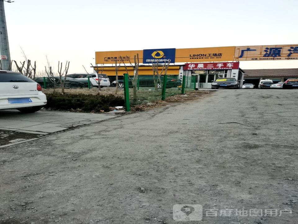 华晨二手车