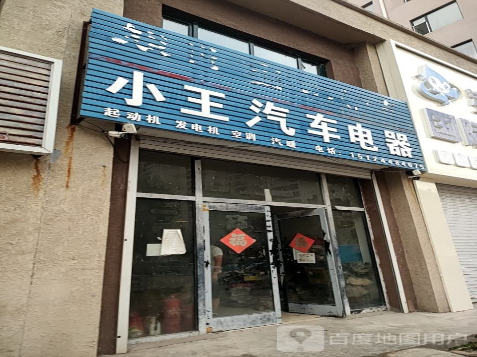 旭日鑫二手车