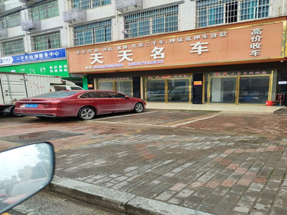 邵阳查博士二手车检测服务中心(宝庆东路)